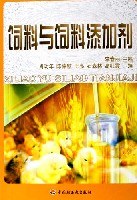 飼料與飼料添加劑 pdf epub mobi 電子書 下載