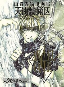 Angel Sanctuary Artbook. Angel Cage. pdf epub mobi 電子書 下載
