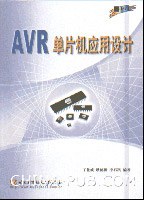 AVR單片機應用設計 pdf epub mobi 電子書 下載