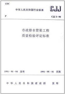 CJJ 3 pdf epub mobi 电子书 下载