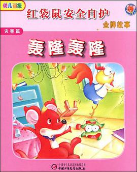 轰隆轰隆 pdf epub mobi 电子书 下载