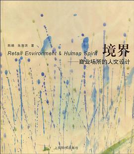 境界 pdf epub mobi 电子书 下载