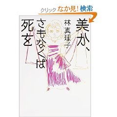 美か、さもなくば死を pdf epub mobi 电子书 下载