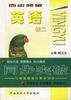 英语--初二 pdf epub mobi 电子书 下载
