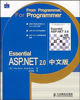 Essential ASP.NET 2.0中文版 pdf epub mobi 电子书 下载