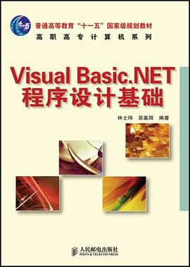 Visual Basic.NET程序设计基础 pdf epub mobi 电子书 下载