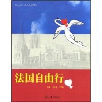 法国自由行 pdf epub mobi 电子书 下载
