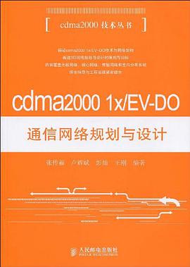 cdma2000 1x/EV-DO通信网络规划与设计 pdf epub mobi 电子书 下载