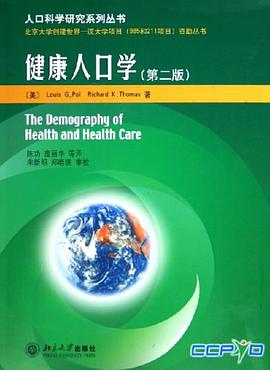 健康人口学 pdf epub mobi 电子书 下载