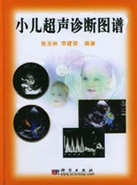 小儿超声诊断图谱 pdf epub mobi 电子书 下载