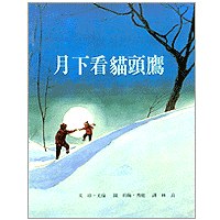 月下看貓頭鷹 pdf epub mobi 电子书 下载