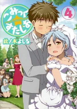 こみっく☆すたじお pdf epub mobi 电子书 下载