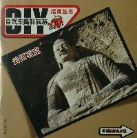 云冈石窟 pdf epub mobi 电子书 下载