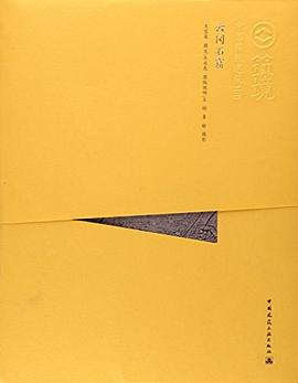 云冈石窟 pdf epub mobi 电子书 下载