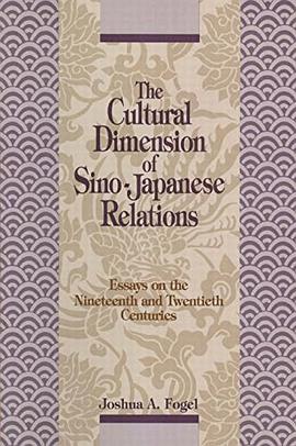 The Cultural Dimensions of Sino-Japanese Relations pdf epub mobi 电子书 下载