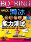 新版薄冰英语语法能力测试 pdf epub mobi 电子书 下载