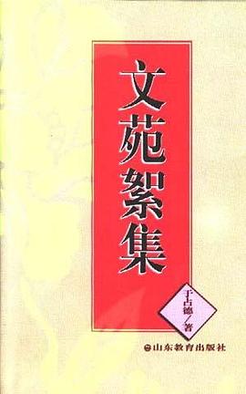 大学教育现代化 pdf epub mobi 电子书 下载
