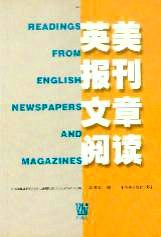 英美報刊文章閱讀 pdf epub mobi 電子書 下載