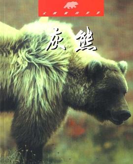灰熊 pdf epub mobi 电子书 下载