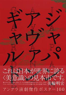 100 Poster Masterpieces From Underground Theatre pdf epub mobi 电子书 下载