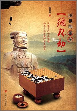 循环劫 pdf epub mobi 电子书 下载