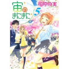 宙のまにまに 5/浪漫追星社5 pdf epub mobi 电子书 下载