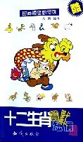 十二生肖幽默短信通 pdf epub mobi 电子书 下载