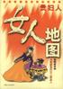 贵妇人 pdf epub mobi 电子书 下载