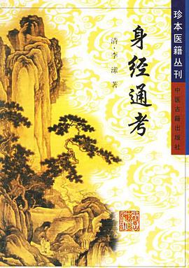身经通考 pdf epub mobi 电子书 下载