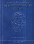 中央美术学院附属中等美术学校教师作品集 pdf epub mobi 电子书 下载