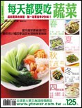 每天都要吃蔬菜 pdf epub mobi 电子书 下载