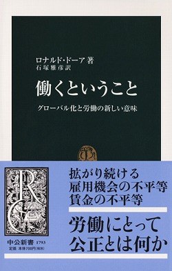 働くということ pdf epub mobi 电子书 下载