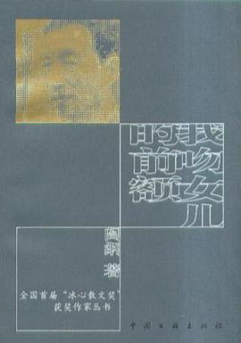 我吻女兒的前額 pdf epub mobi 電子書 下載
