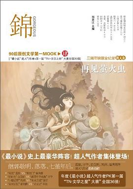锦（ 散文卷） pdf epub mobi 电子书 下载