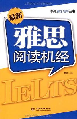 最新雅思阅读机经 pdf epub mobi 电子书 下载
