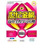 政治 pdf epub mobi 电子书 下载