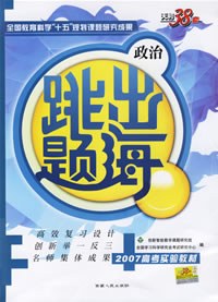 政治 pdf epub mobi 电子书 下载
