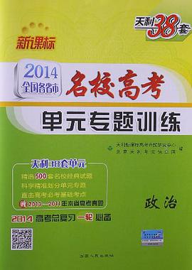 政治 pdf epub mobi 下载