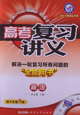 政治 pdf epub mobi 电子书 下载