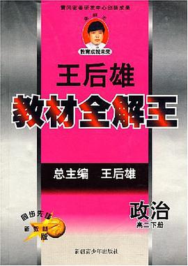 政治 pdf epub mobi 电子书 下载