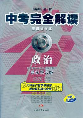 政治