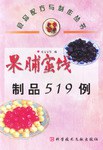 果脯蜜饯制品519例 pdf epub mobi 电子书 下载