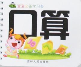 宝宝必备学习卡-百家姓