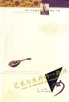 艺术与生存的一致性/女学人文化随笔 pdf epub mobi 电子书 下载