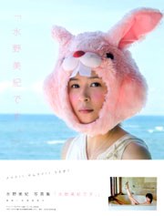 水野美紀です。 pdf epub mobi 電子書 下載