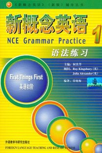 新概念英语1语法练习 pdf epub mobi 电子书 下载