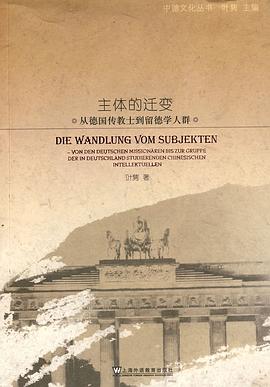 主体的迁变 pdf epub mobi 电子书 下载