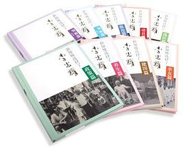 新加坡选择了李光耀 pdf epub mobi 电子书 下载