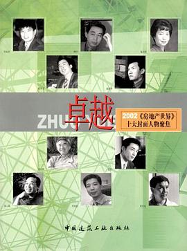 卓越 pdf epub mobi 电子书 下载