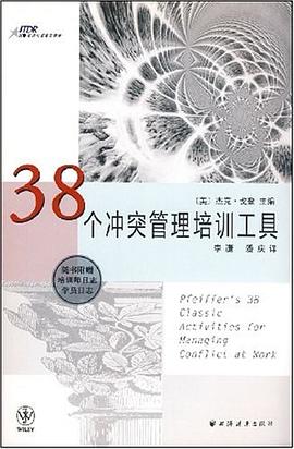 38个冲突管理培训工具 pdf epub mobi 电子书 下载